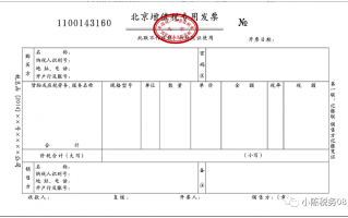 增值税发票调整后的官方发票开具指南