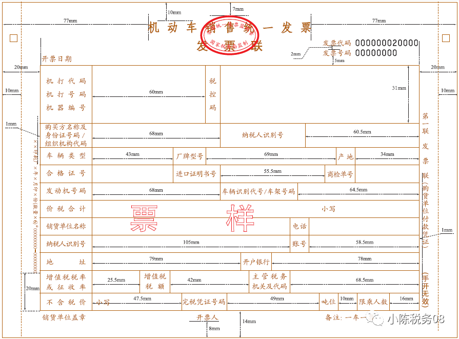 增值税发票调整后的官方发票开具指南-第7张图片-读税-人人读懂税