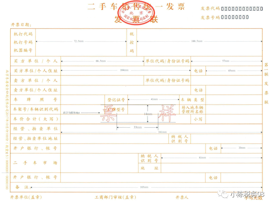 增值税发票调整后的官方发票开具指南-第8张图片-读税-人人读懂税