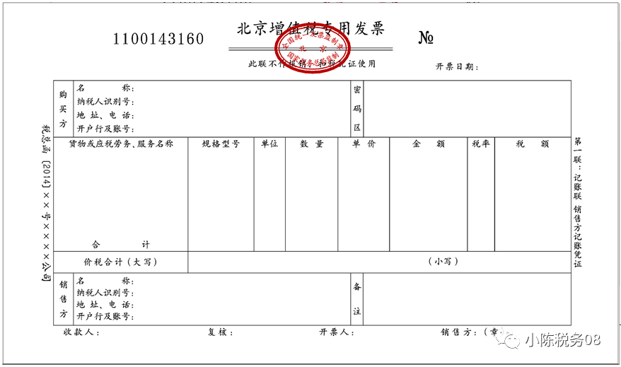 增值税发票调整后的官方发票开具指南-第2张图片-读税-人人读懂税