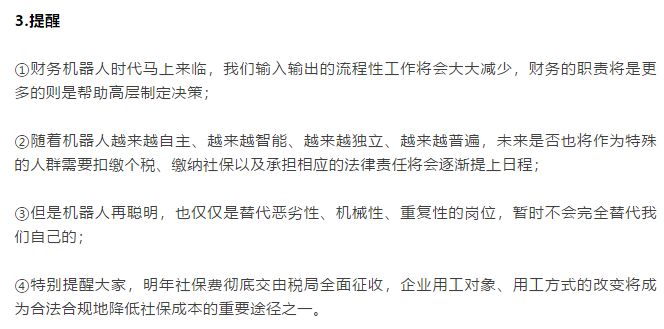 定了！新社保！6种人可以不交社保！-第3张图片-读税-人人读懂税