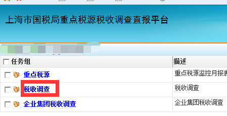 2021全国税收调查来啦！请查收这份快速填报指南-第9张图片-读税-人人读懂税