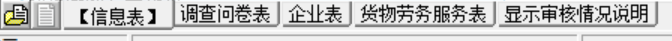 2021全国税收调查来啦！请查收这份快速填报指南-第14张图片-读税-人人读懂税