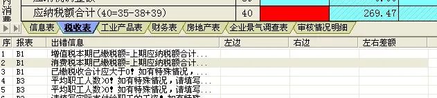 2021全国税收调查来啦！请查收这份快速填报指南-第25张图片-读税-人人读懂税