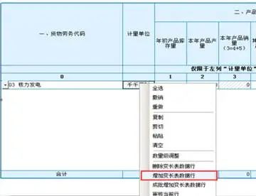 2021全国税收调查来啦！请查收这份快速填报指南-第33张图片-读税-人人读懂税