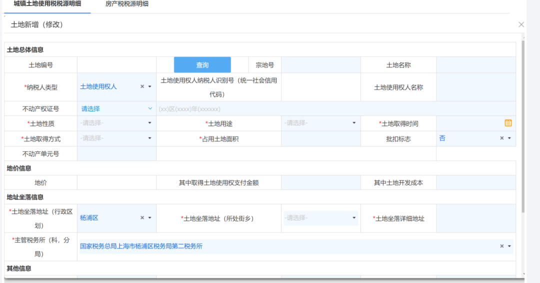 财产和行为税合并申报如何操作？-第8张图片-读税-人人读懂税