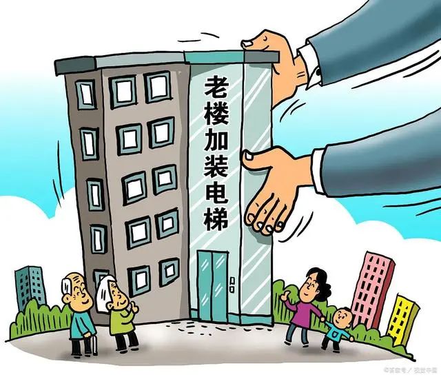 加装电梯进行时，一文带您了解电梯行业相关涉税政策-第2张图片-读税-人人读懂税